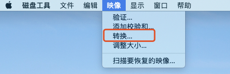 转换